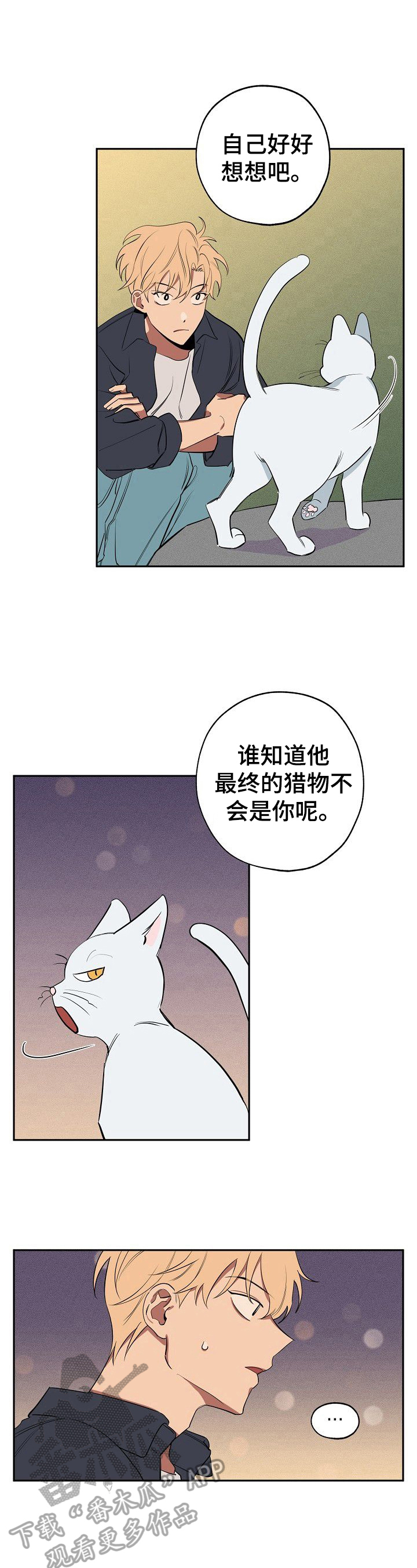 记忆轨迹焊接机器人漫画,第34章：不省心4图