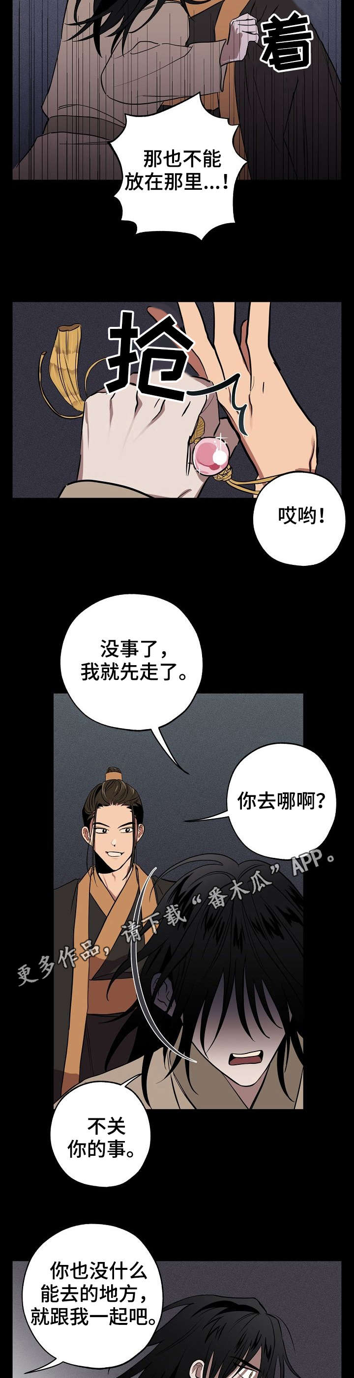记忆轨迹怎么看漫画,第7章：记忆5图