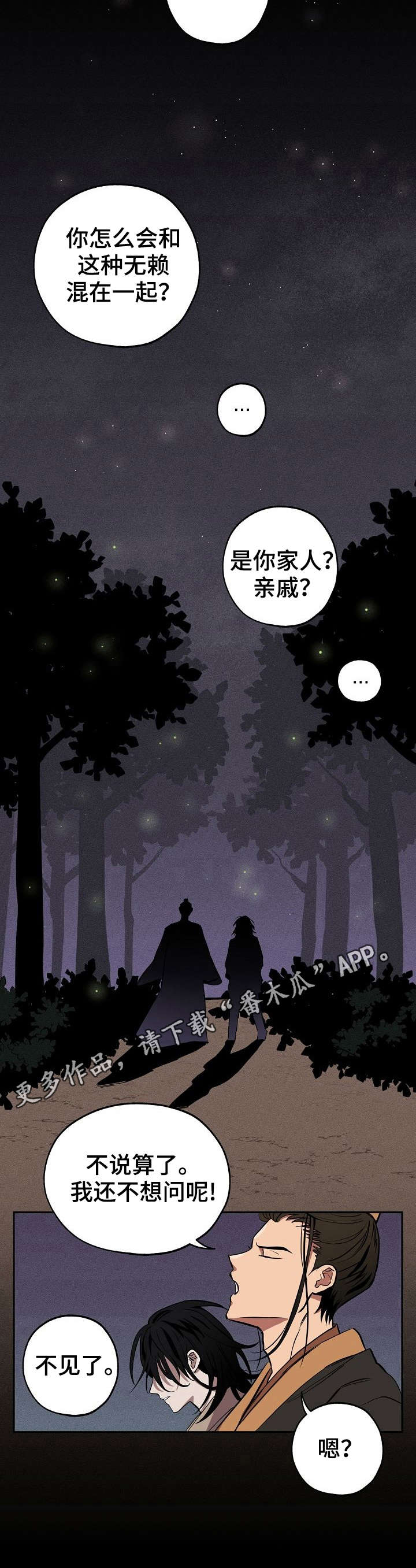记忆轨迹怎么看漫画,第7章：记忆3图