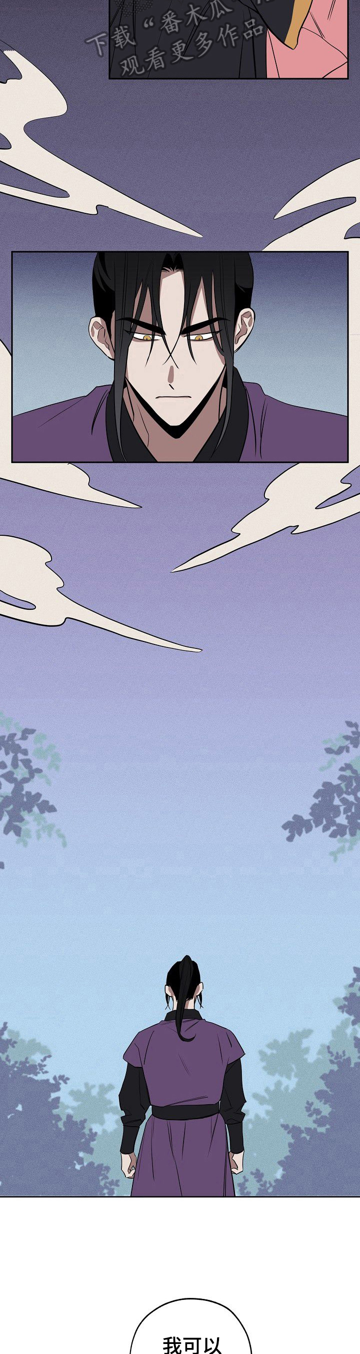 记忆记录漫画,第30章：不讨厌4图