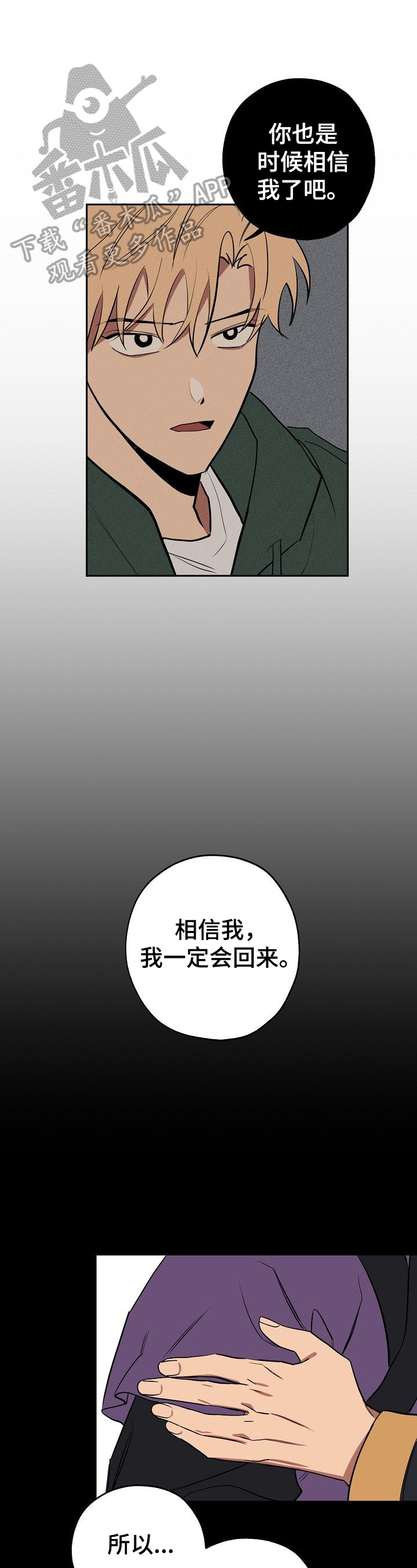记忆记录漫画,第30章：不讨厌1图