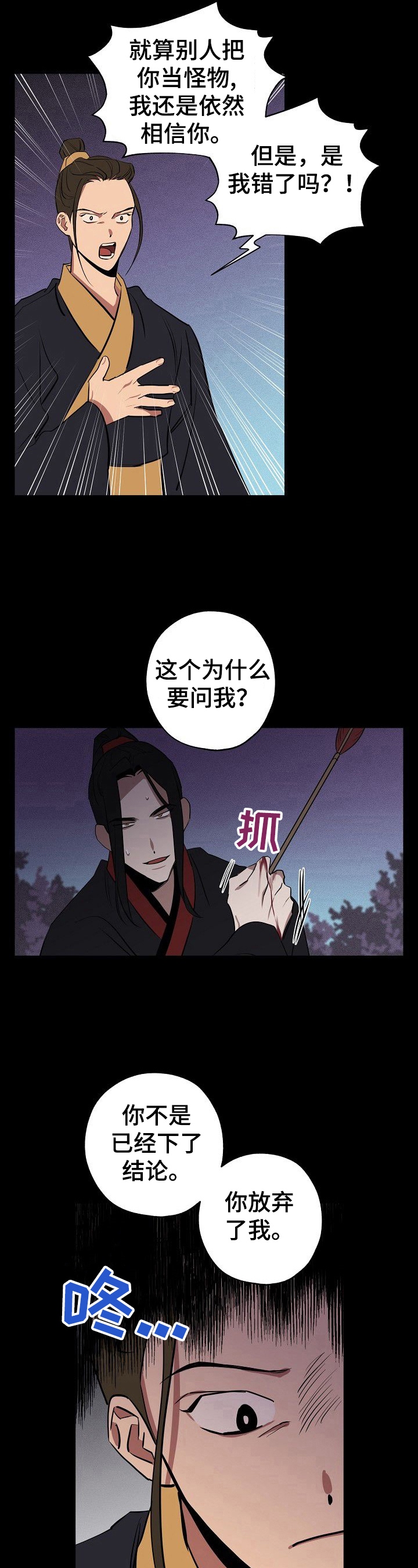 记忆里的沙画漫画,第39章：曾经的选择5图