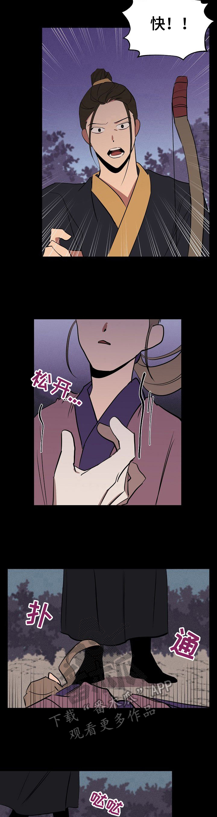 记忆里的沙画漫画,第39章：曾经的选择3图