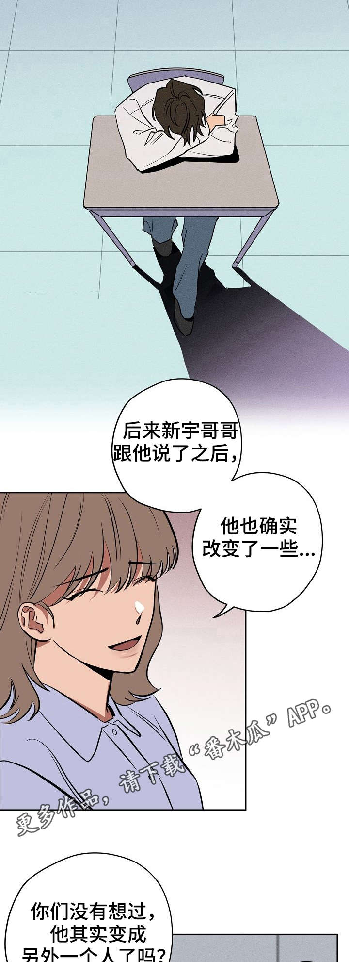 记忆轨迹怎么看漫画,第16章：冲突2图