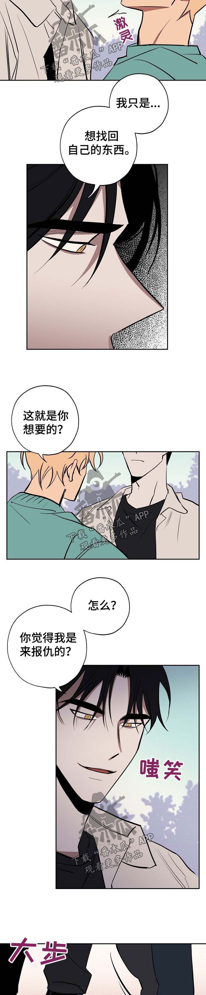 记忆规律与遗忘规律漫画,第43章：跟我来4图