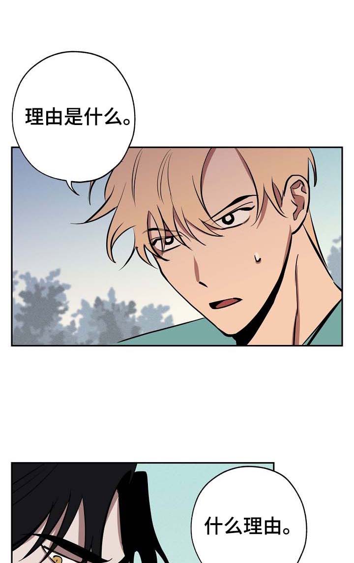 记忆规律与遗忘规律漫画,第43章：跟我来1图