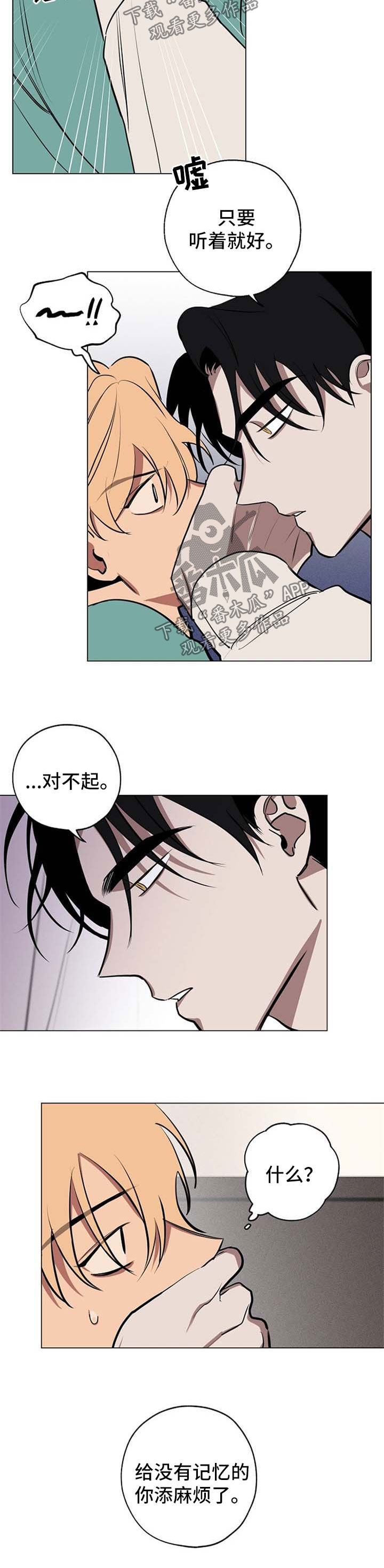 记忆使命召唤漫画,第58章：回到原点5图