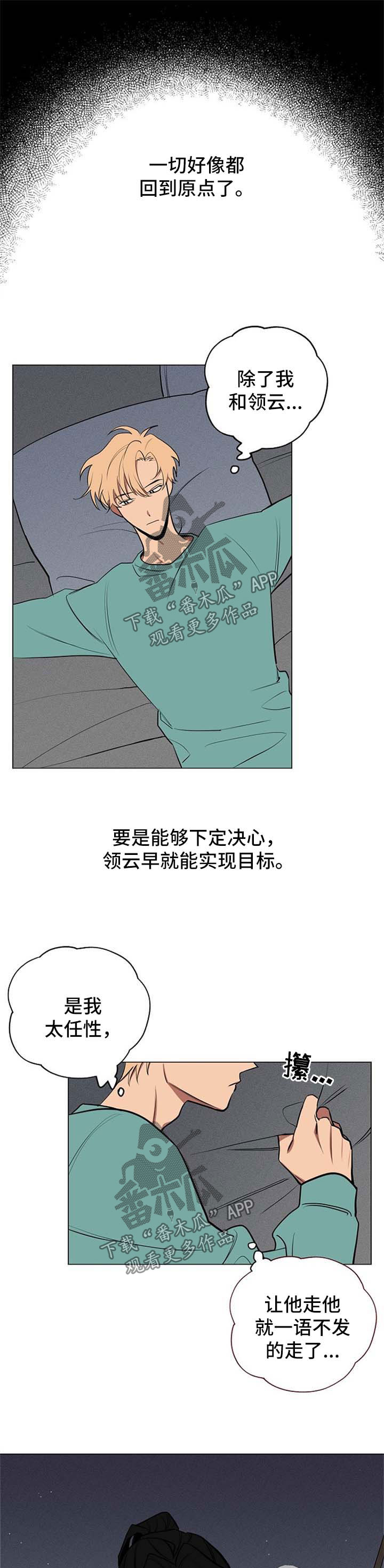 记忆使命召唤漫画,第58章：回到原点1图
