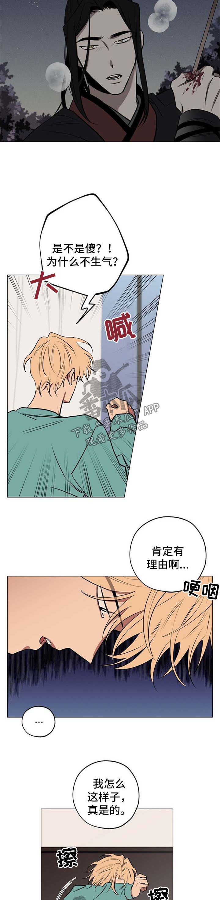 记忆使命召唤漫画,第58章：回到原点2图