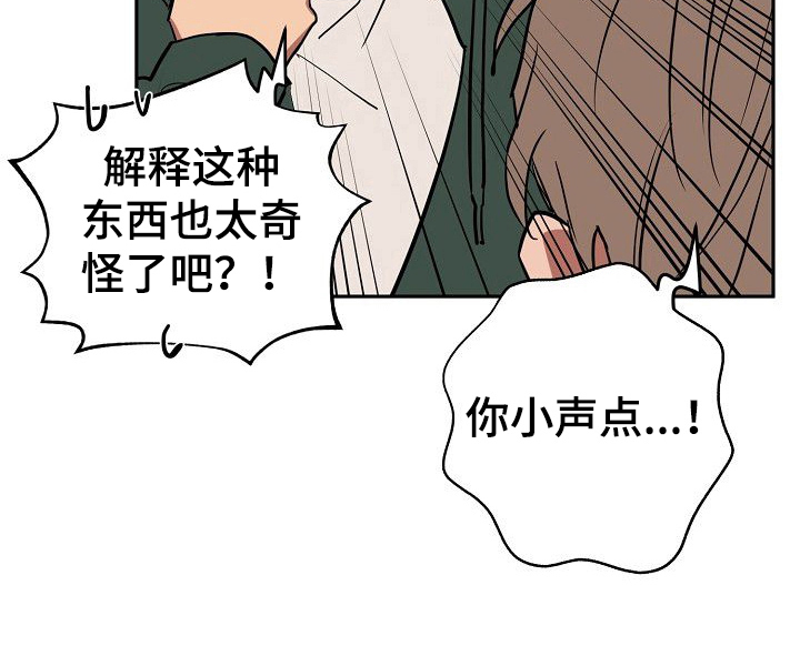 记忆重构漫画,第28章：聊聊5图