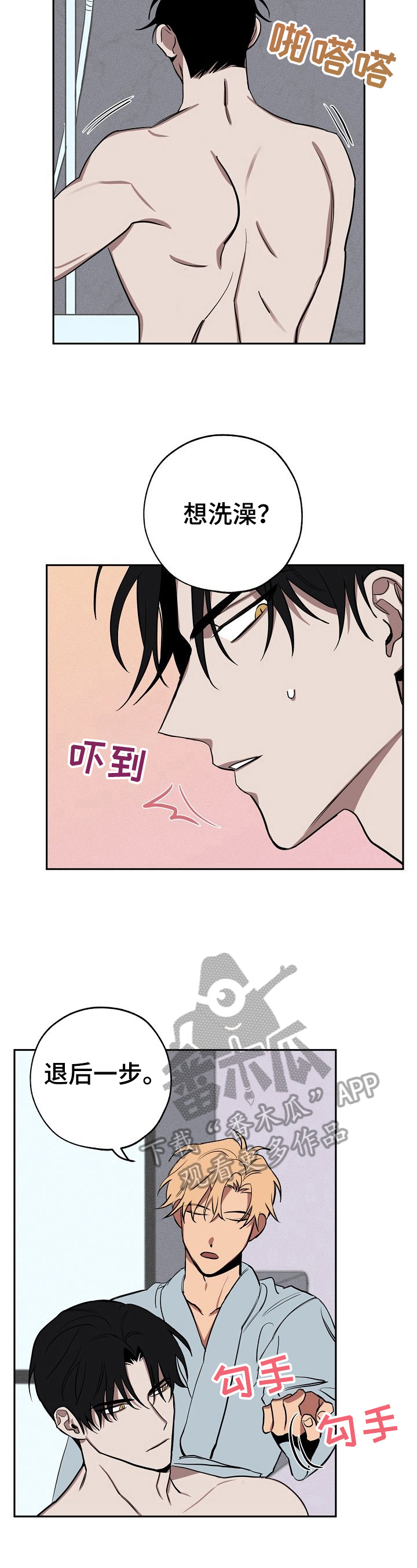 记忆使命召唤漫画,第25章：刷牙3图