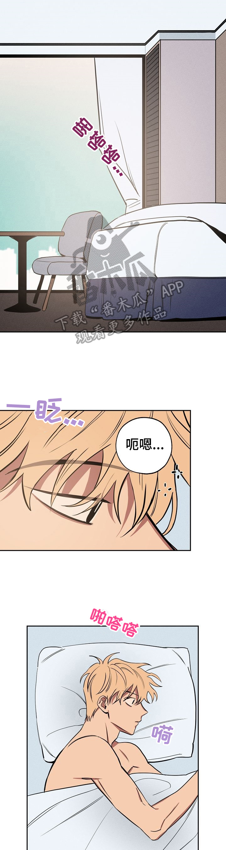 记忆使命召唤漫画,第25章：刷牙1图