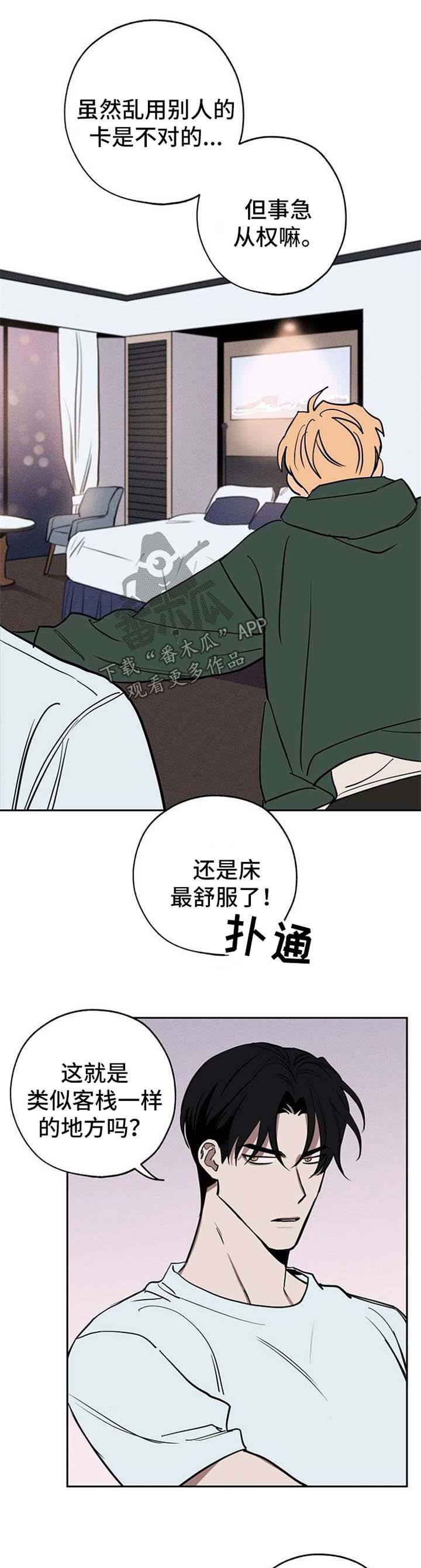 记忆使命召唤漫画,第22章：弱点1图