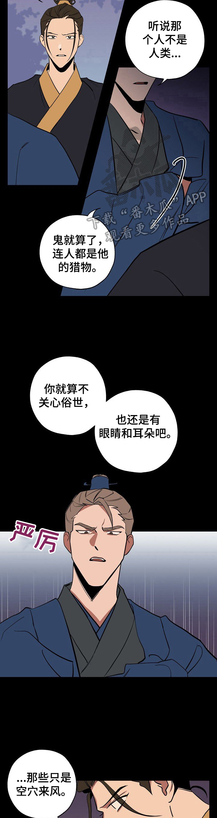 记忆重构漫画,第36章：往事5图