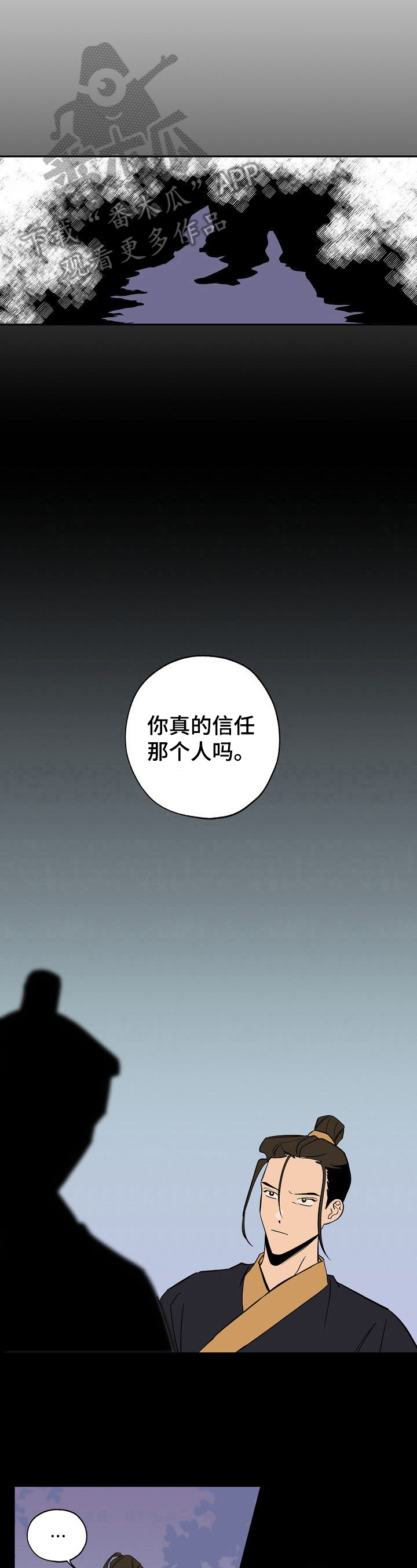 记忆重构漫画,第36章：往事4图