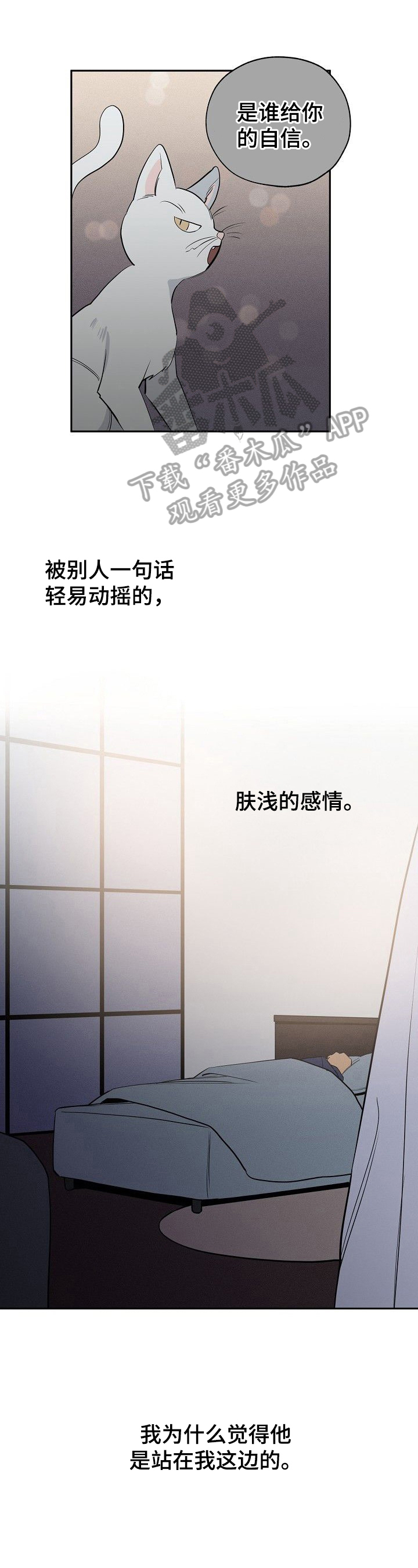 记忆重构漫画,第36章：往事1图