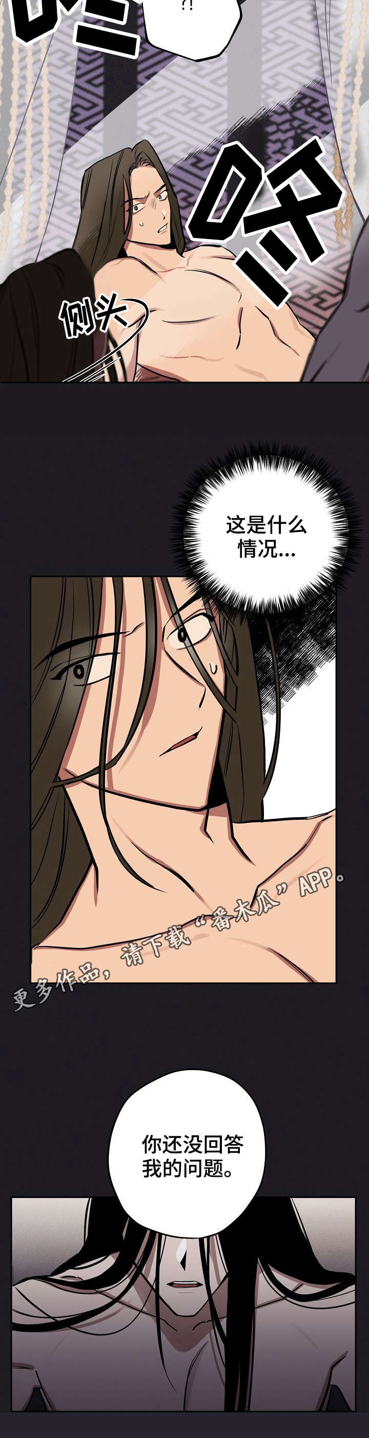 记忆规律与遗忘规律漫画,第15章：梦4图