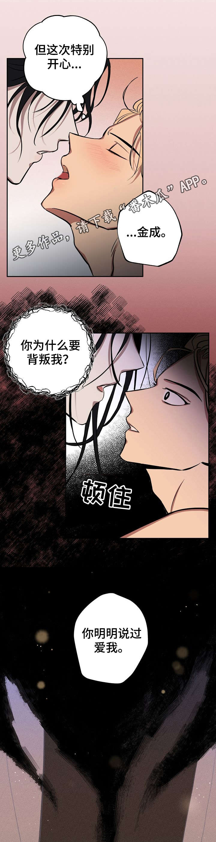 记忆规律与遗忘规律漫画,第15章：梦1图