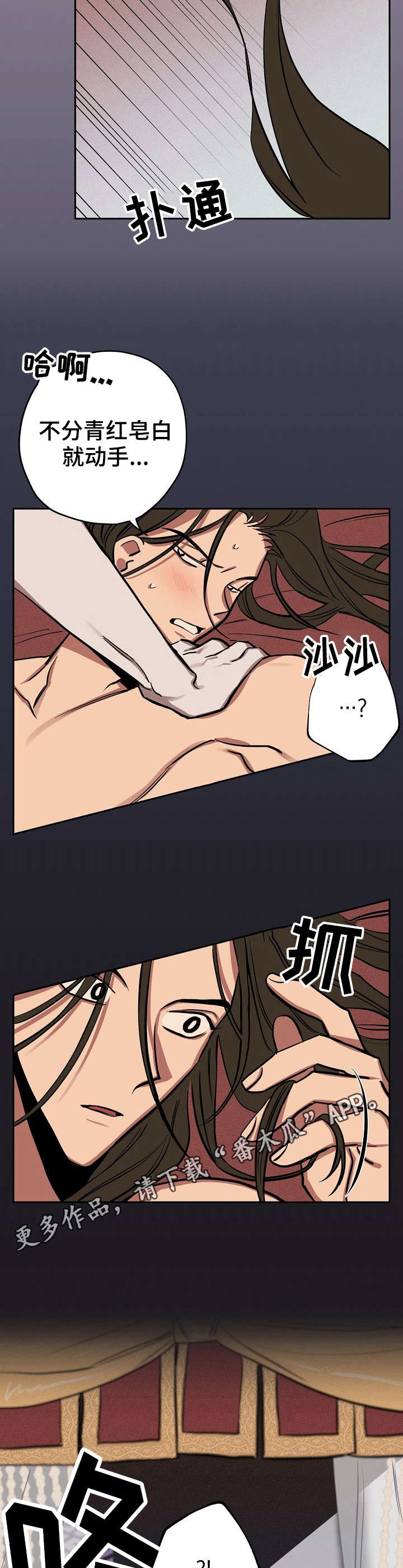 记忆规律与遗忘规律漫画,第15章：梦3图