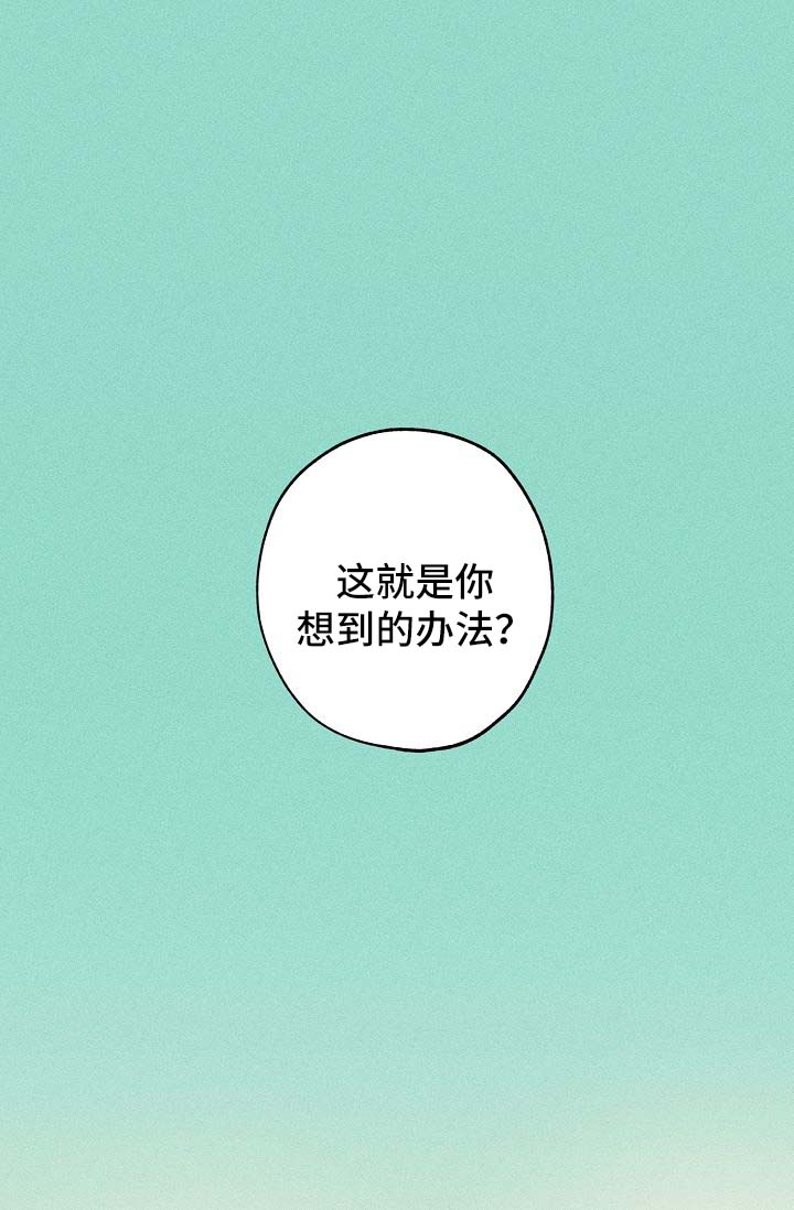 记忆轨迹怎么看漫画,第18章：喝酒1图