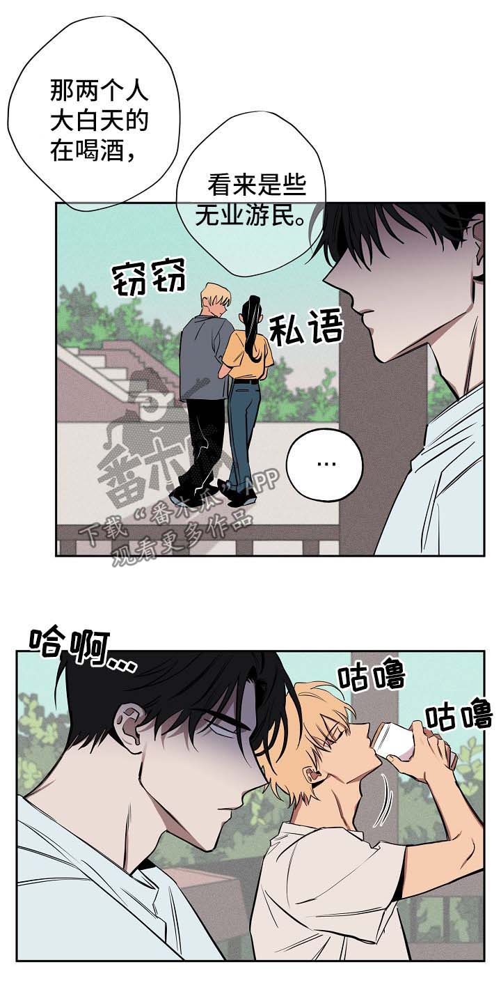 记忆轨迹怎么看漫画,第18章：喝酒4图
