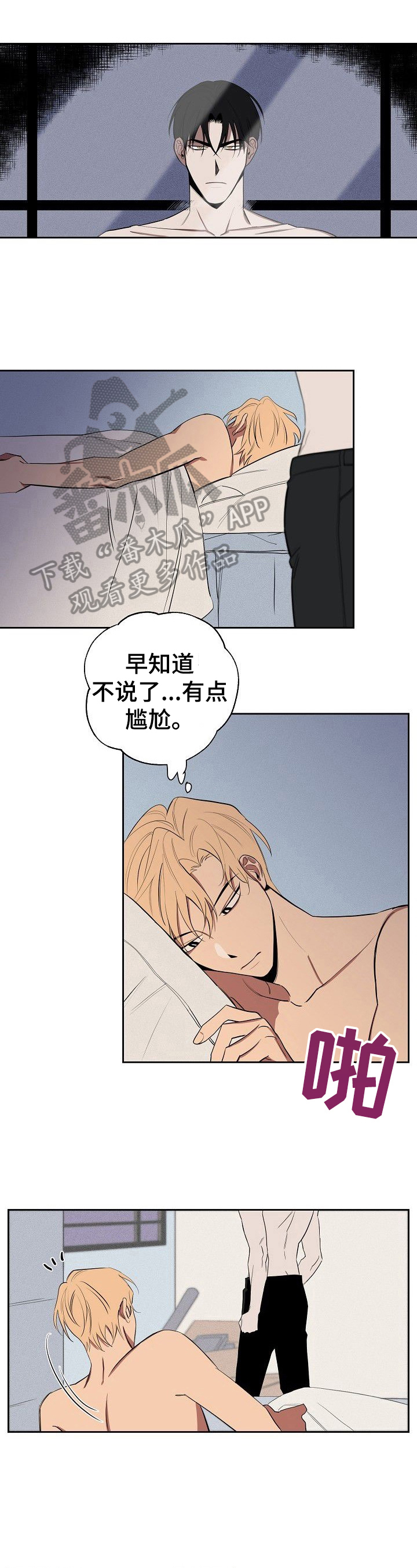记忆贵州漫画,第32章：无言1图