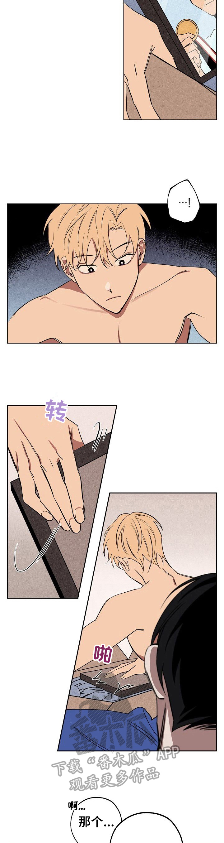 记忆贵州漫画,第32章：无言4图