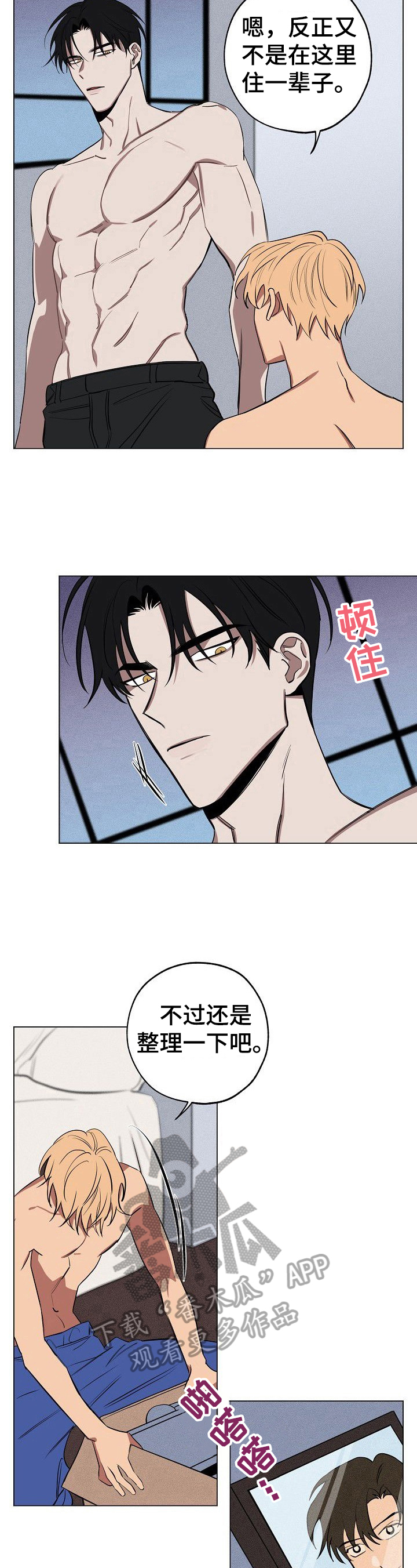 记忆贵州漫画,第32章：无言3图