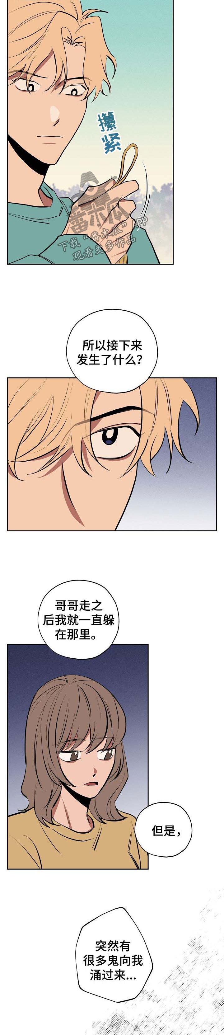 记忆记录漫画,第55章：死亡2图