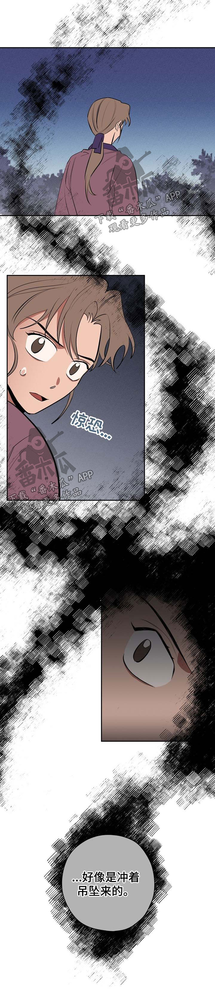 记忆记录漫画,第55章：死亡3图