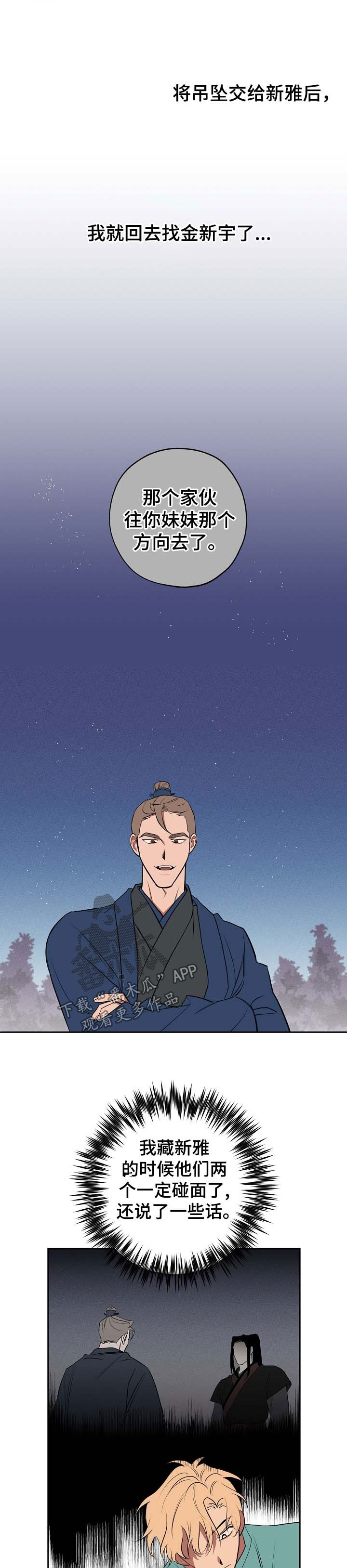 记忆记录漫画,第55章：死亡5图