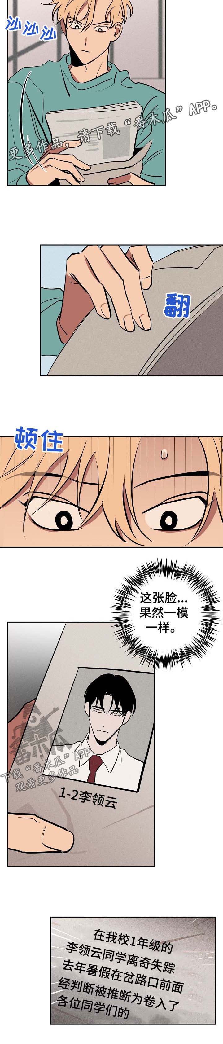 记忆里的沙画漫画,第45章：谢谢你手下留情4图