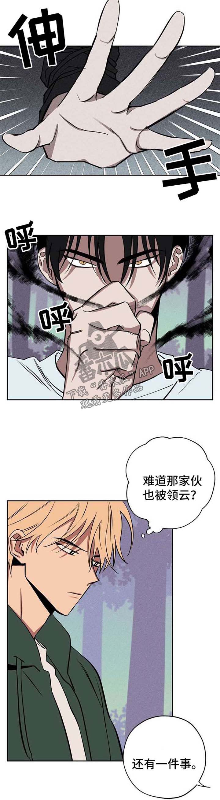 记忆使命召唤漫画,第21章：作战方案5图