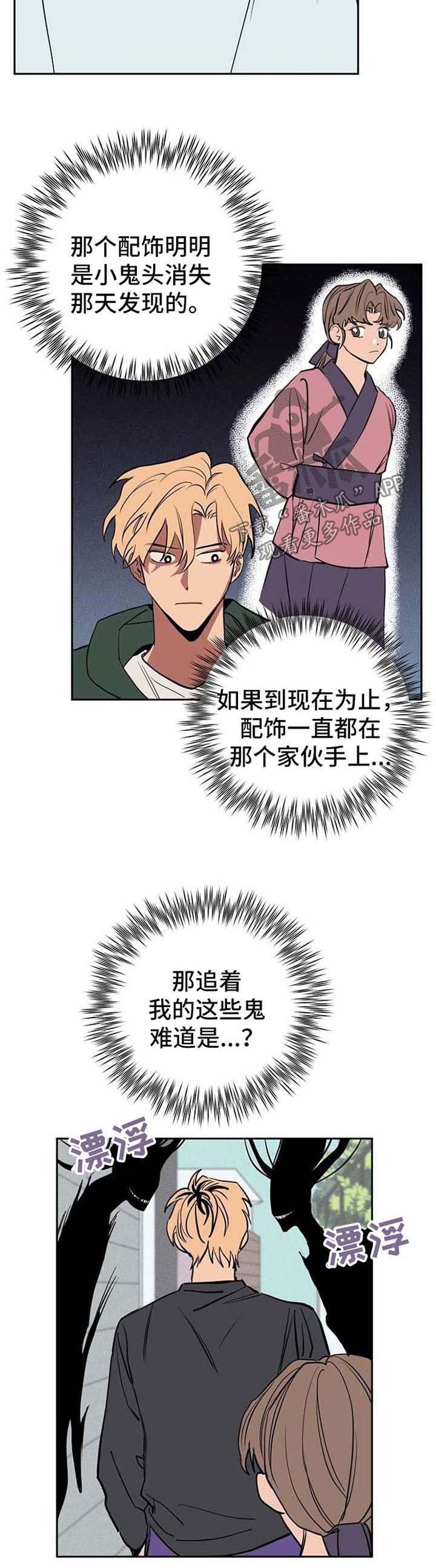 记忆使命召唤漫画,第21章：作战方案2图