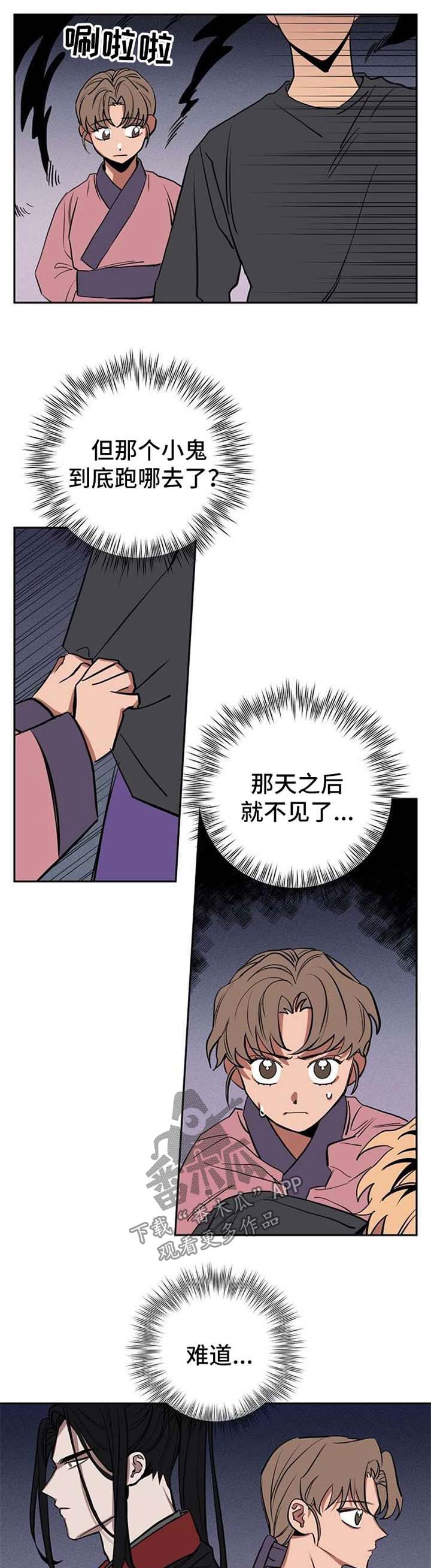 记忆使命召唤漫画,第21章：作战方案3图