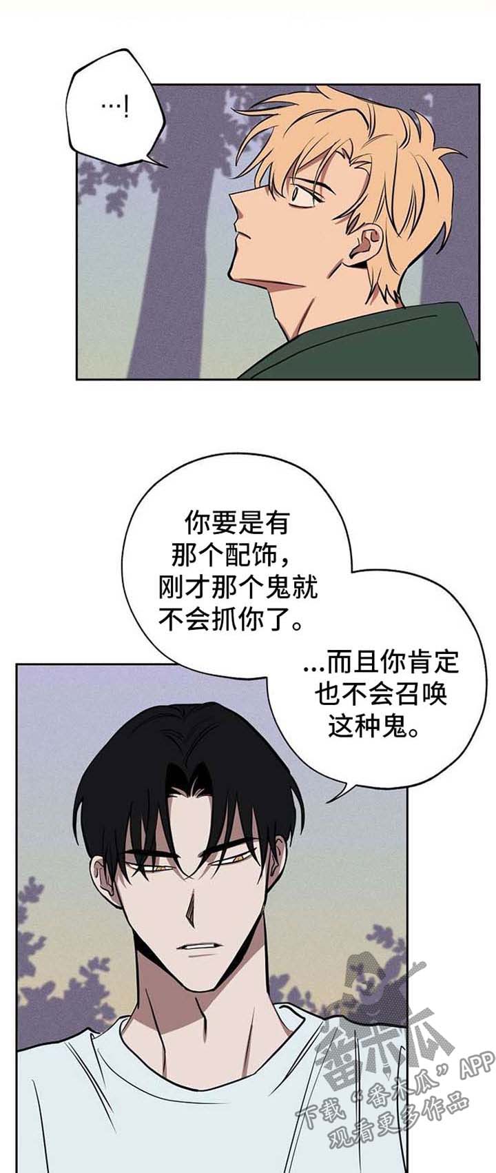 记忆使命召唤漫画,第21章：作战方案1图