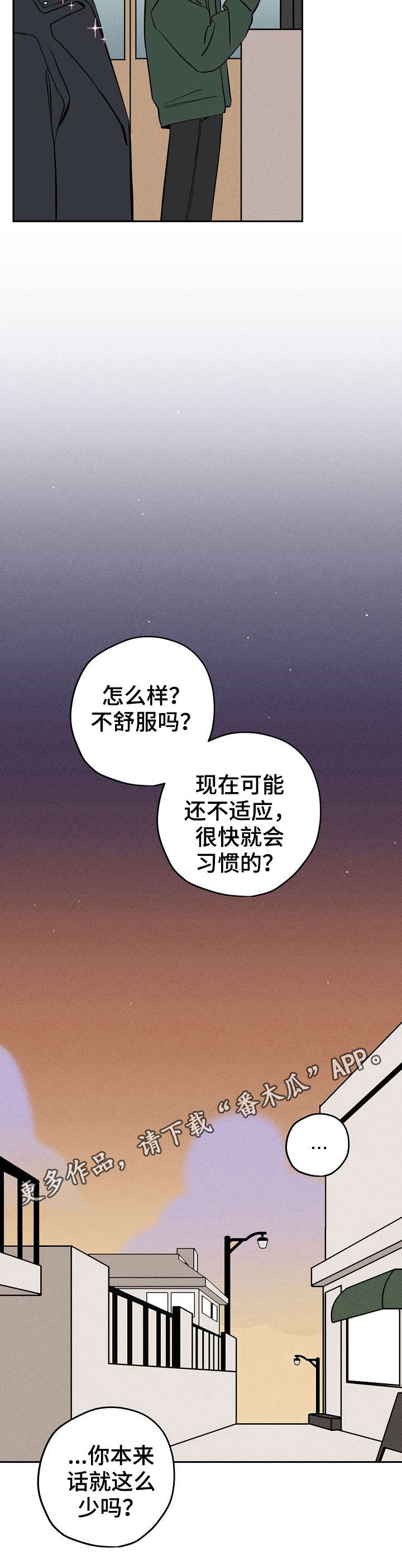 记忆使命召唤漫画,第12章：剪头发4图