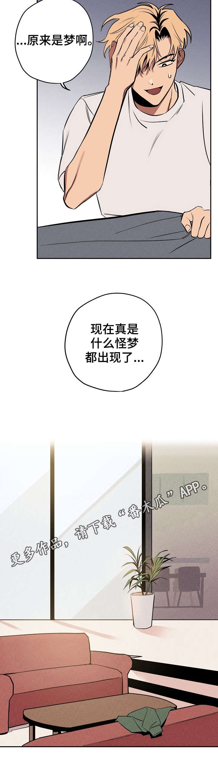 记忆轨迹怎么看漫画,第10章：说话的猫5图