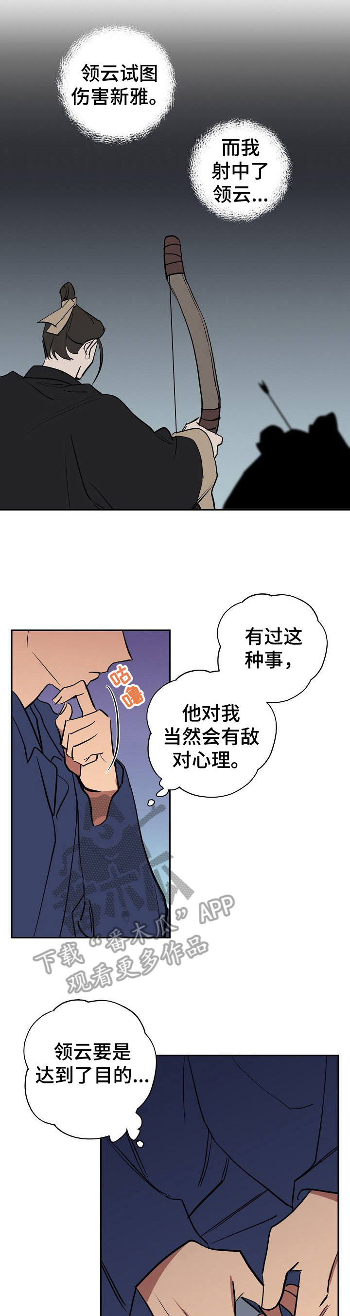 记忆规律与遗忘规律漫画,第38章：真相4图