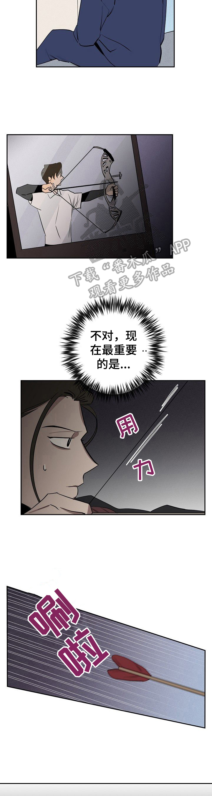 记忆规律与遗忘规律漫画,第38章：真相3图