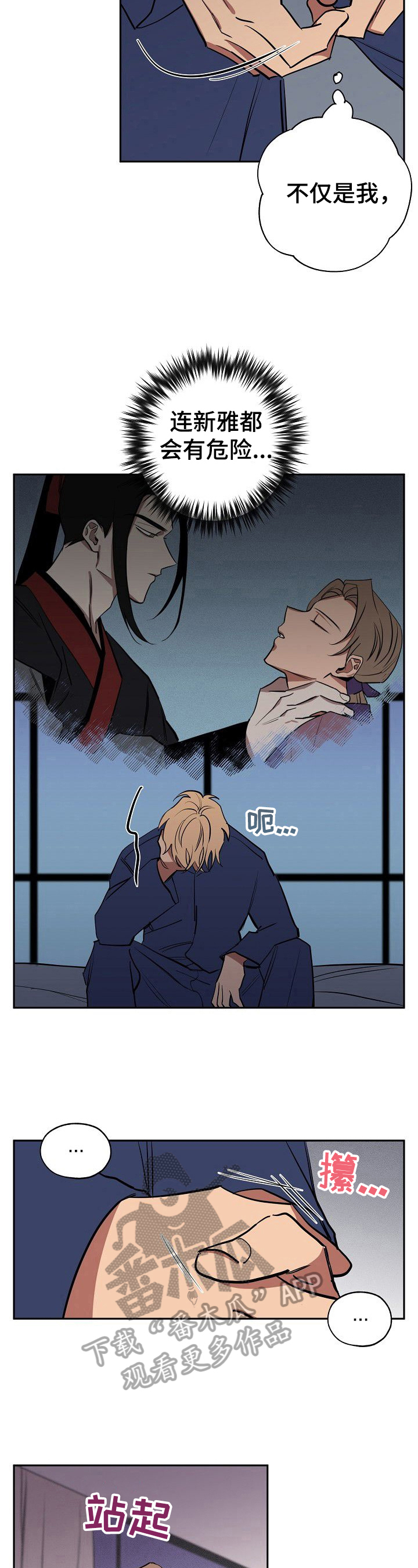 记忆规律与遗忘规律漫画,第38章：真相5图