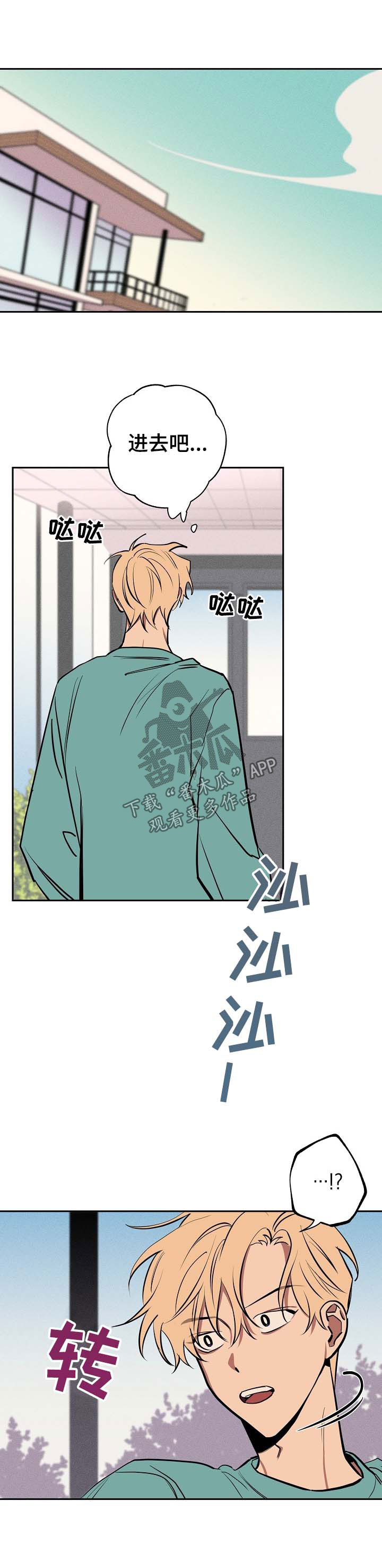 记忆规律与遗忘规律漫画,第51章：坦白1图