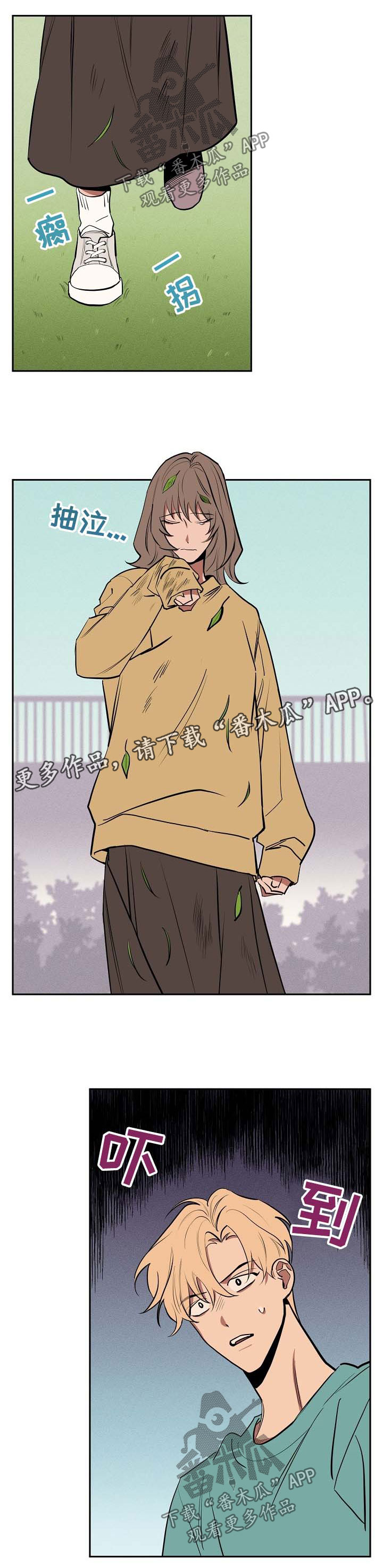 记忆规律与遗忘规律漫画,第51章：坦白2图