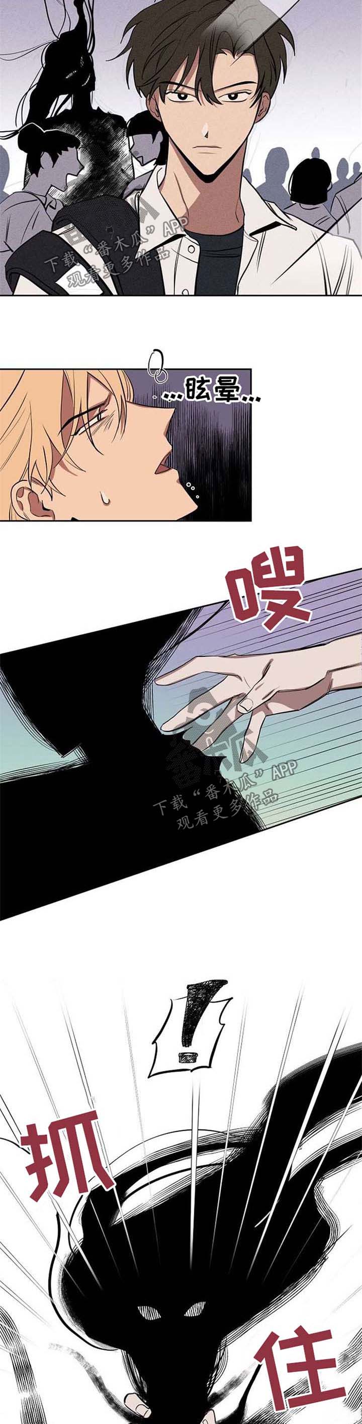 黎之轨迹漫画,第20章：被救4图