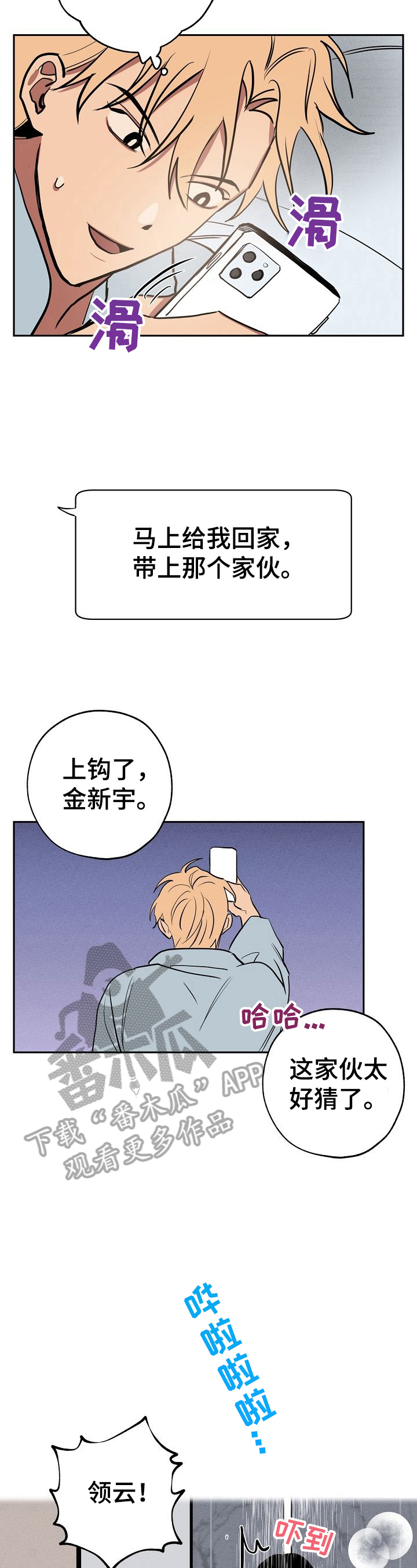 记忆重构漫画,第26章：住下3图