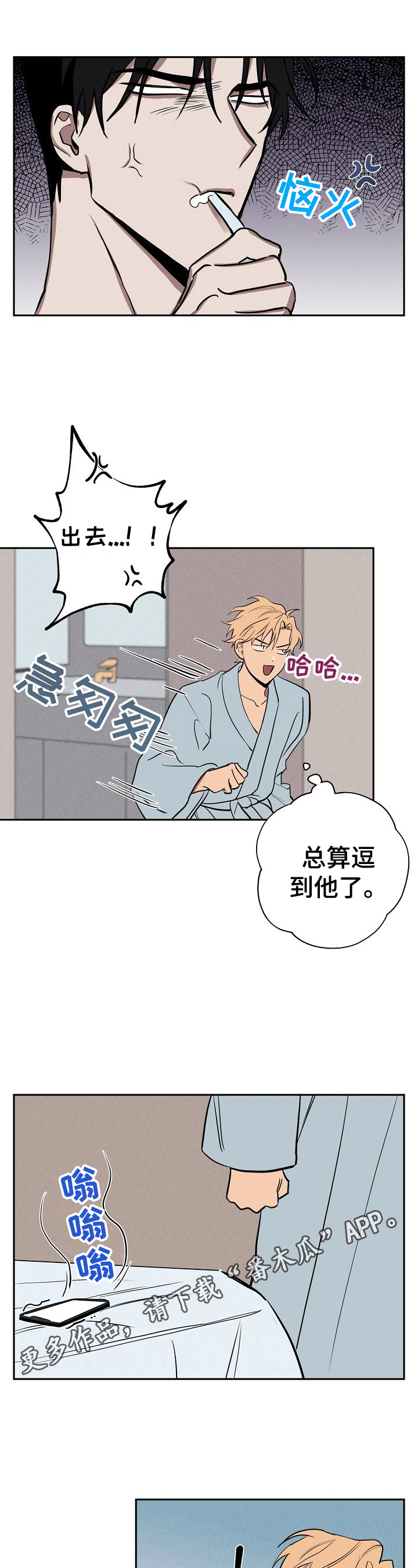记忆重构漫画,第26章：住下1图