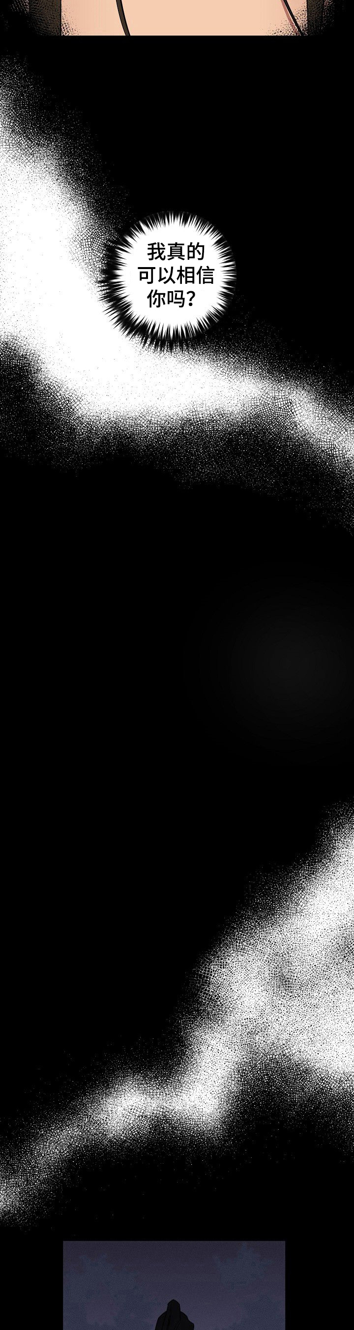 记忆规律与遗忘规律漫画,第37章：明白了4图