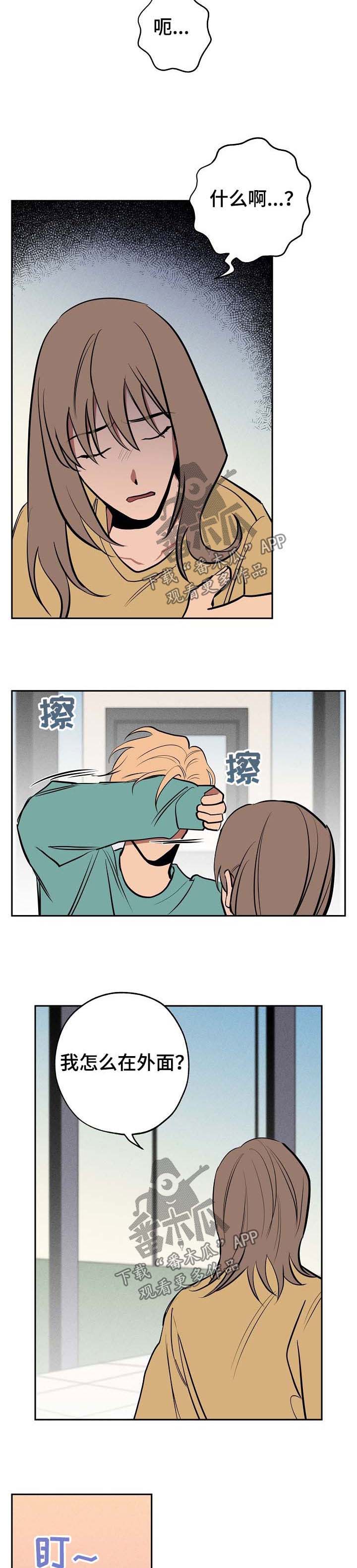 记忆里的沙画漫画,第57章：离开5图