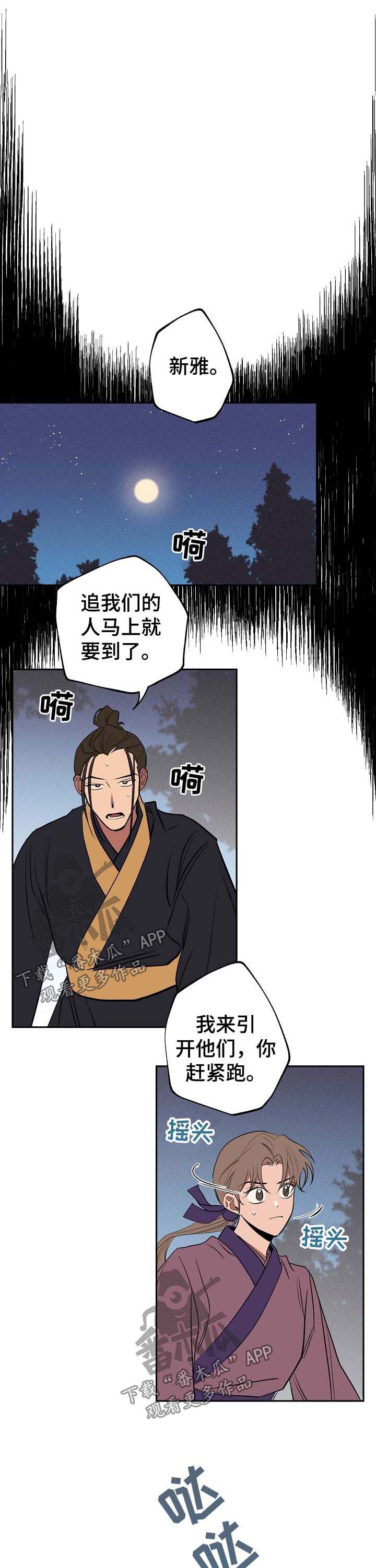 记忆里的沙画漫画,第57章：离开1图