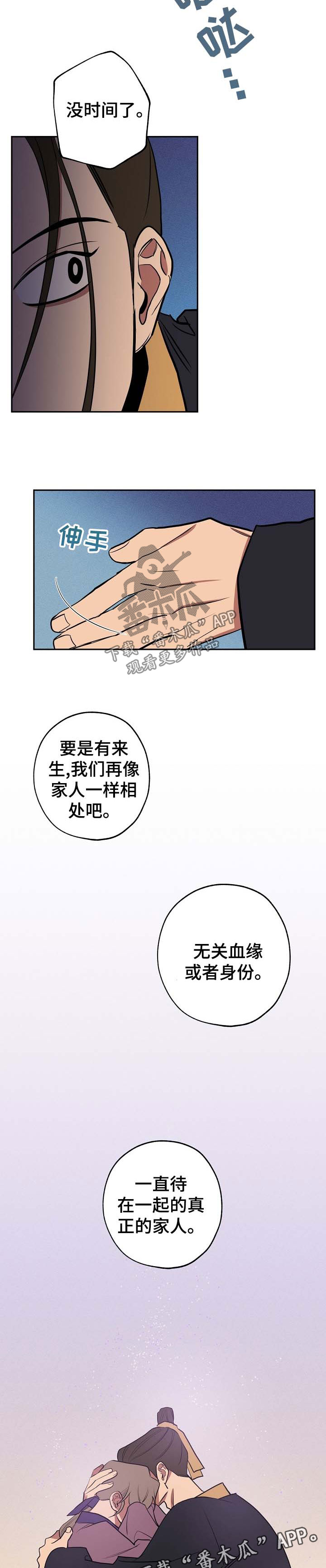 记忆里的沙画漫画,第57章：离开2图